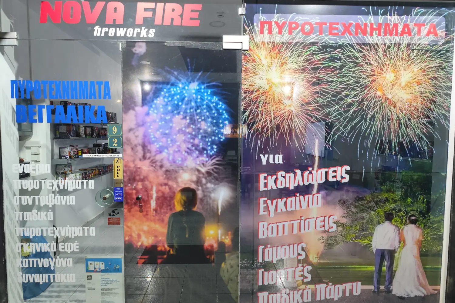 novafirefireworks pirotexmimata patra 15